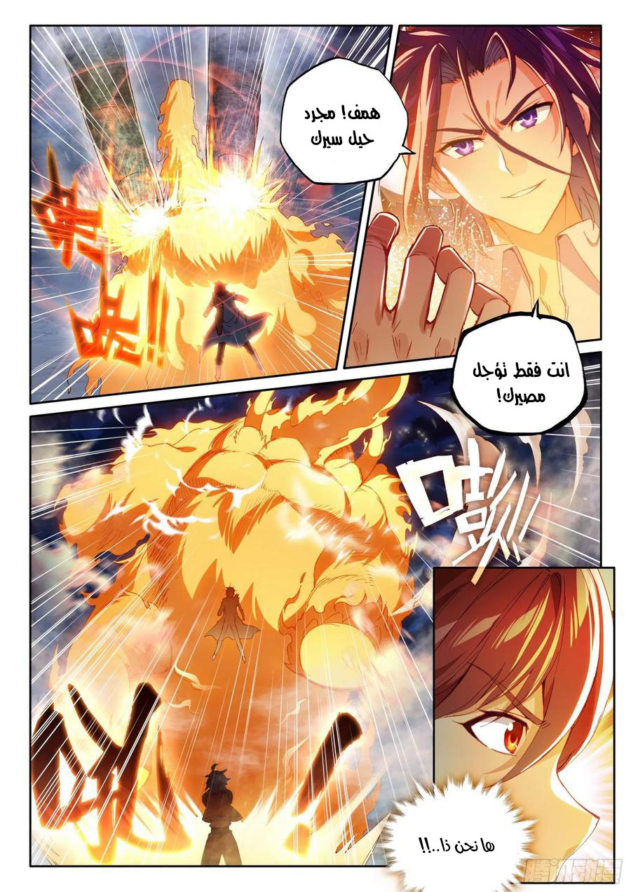 Read Wu Dong Qian Kun AR Manga Online