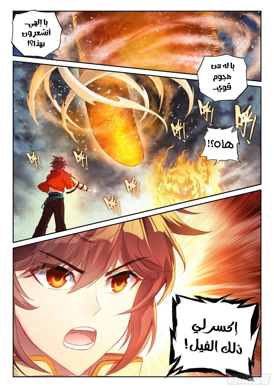 Read Wu Dong Qian Kun AR Manga Online