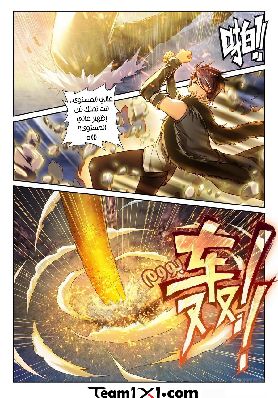 Read Wu Dong Qian Kun AR Manga Online