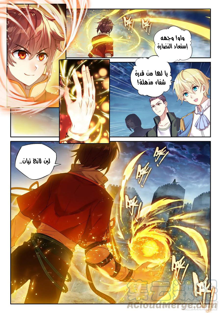 Read Wu Dong Qian Kun AR Manga Online