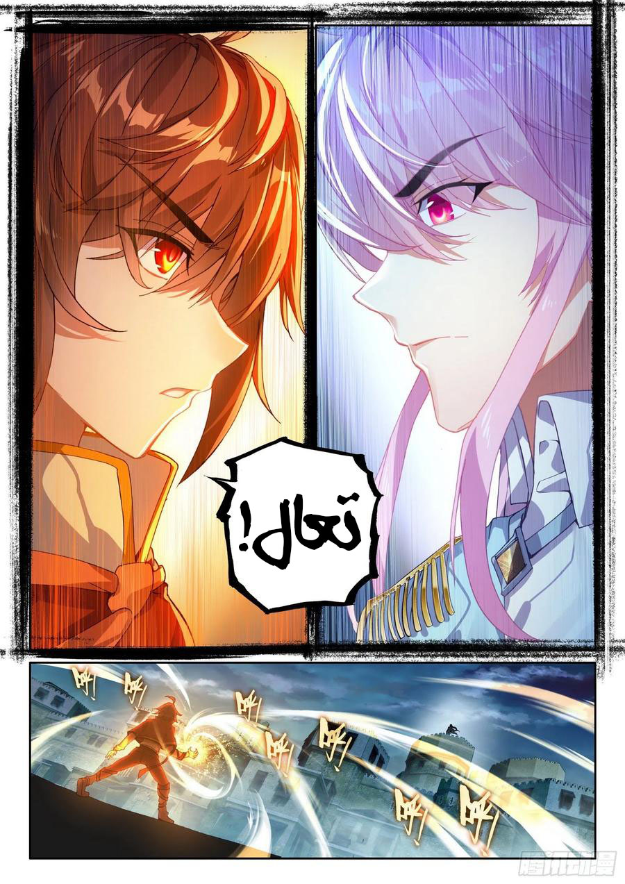 Read Wu Dong Qian Kun AR Manga Online