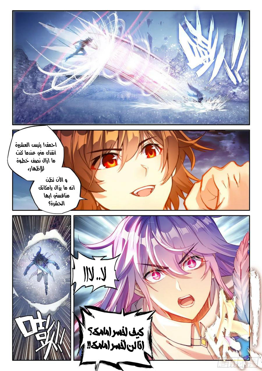 Read Wu Dong Qian Kun AR Manga Online