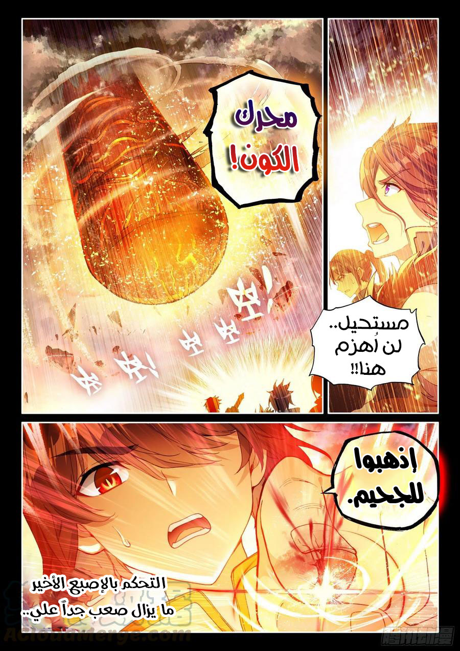 Read Wu Dong Qian Kun AR Manga Online