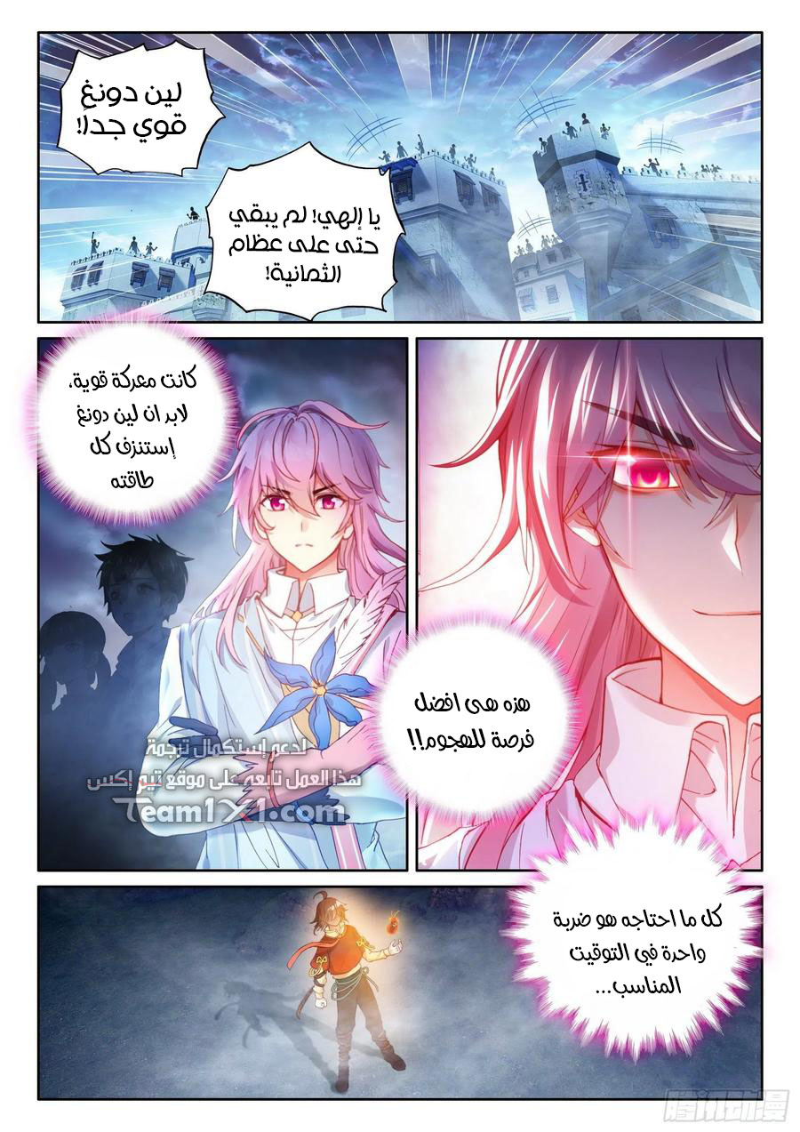 Read Wu Dong Qian Kun AR Manga Online