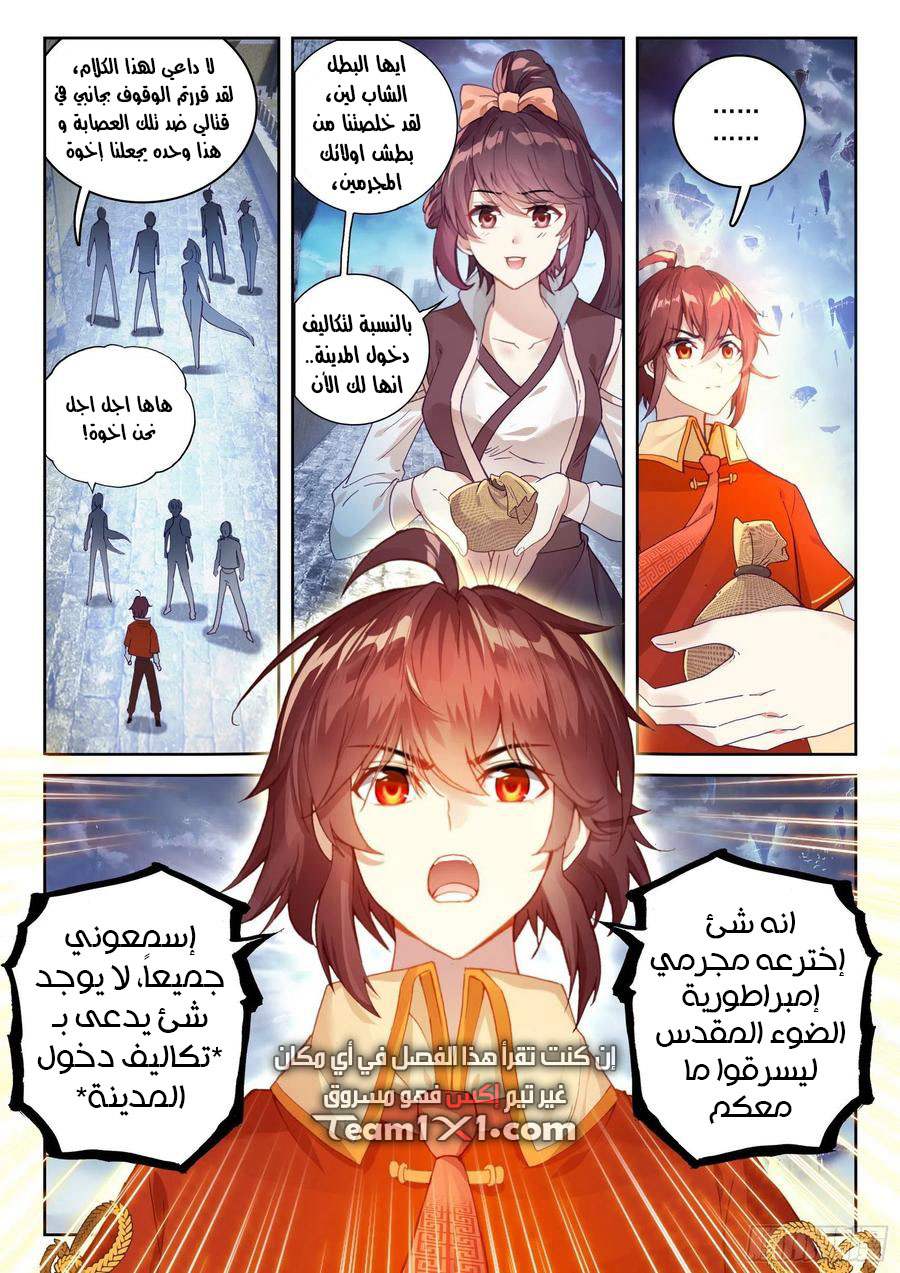 Read Wu Dong Qian Kun AR Manga Online