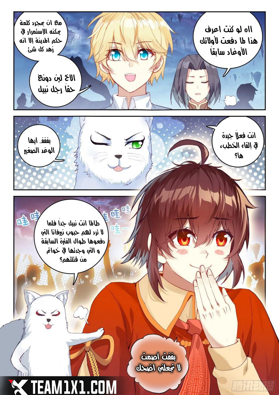 Read Wu Dong Qian Kun AR Manga Online