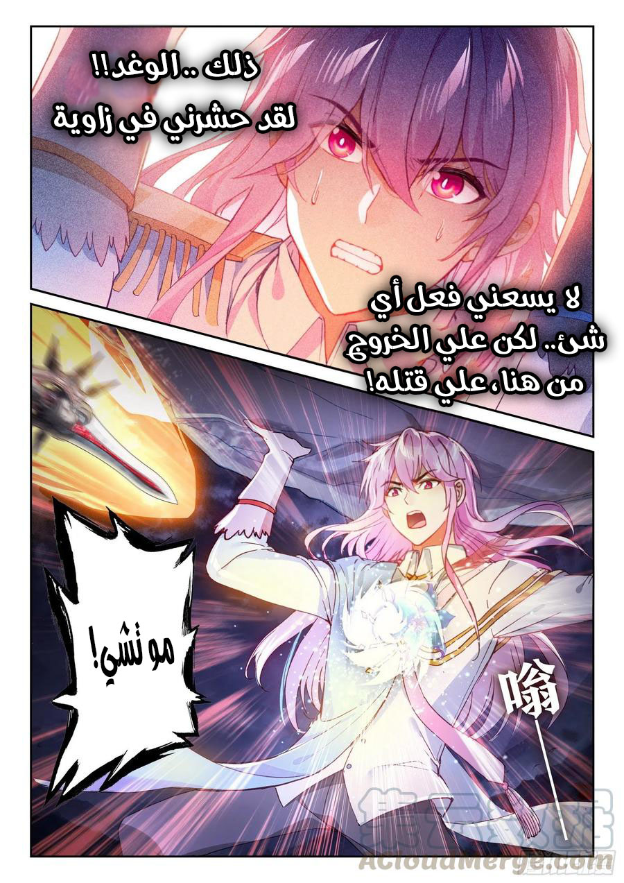 Read Wu Dong Qian Kun AR Manga Online