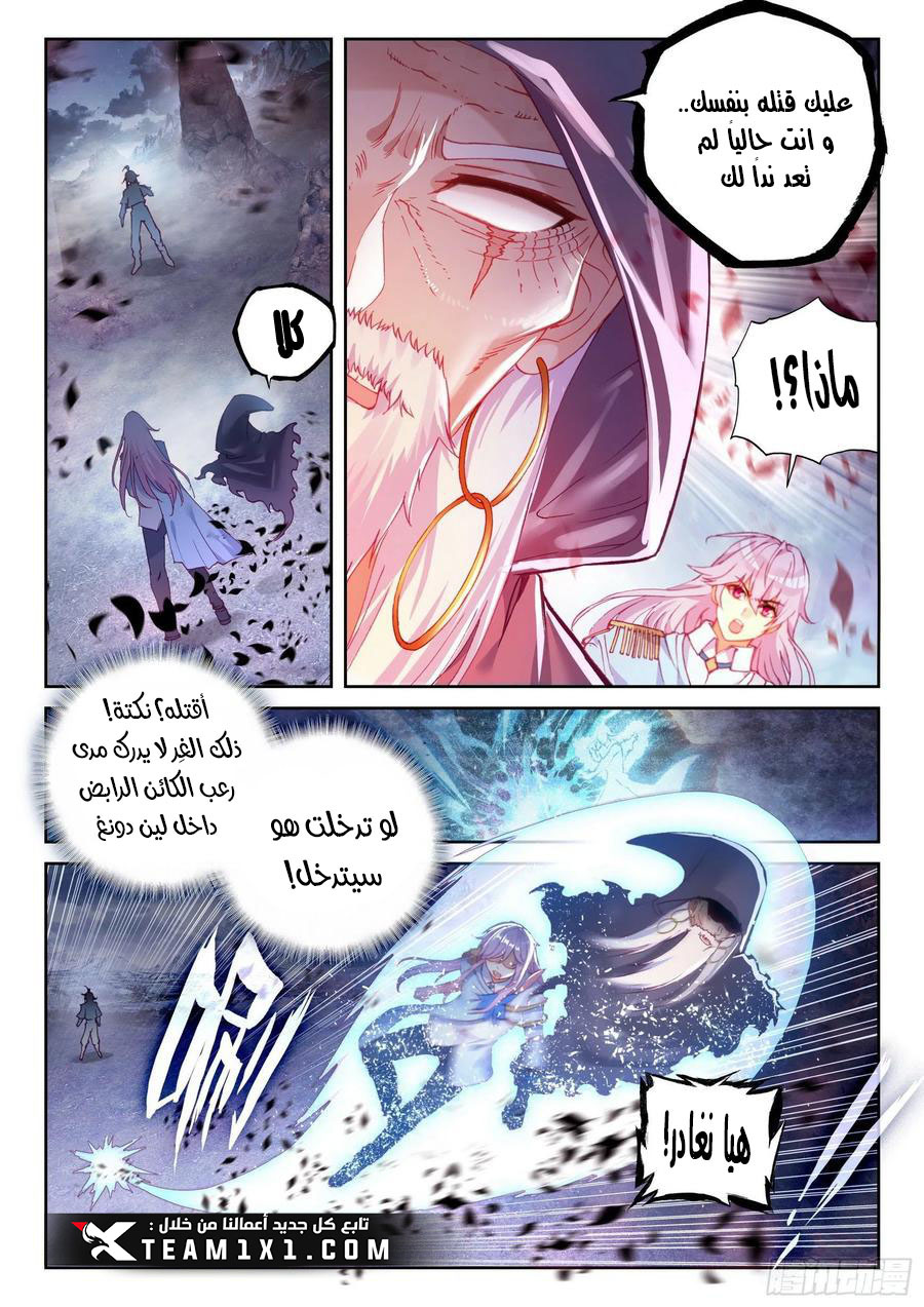 Read Wu Dong Qian Kun AR Manga Online