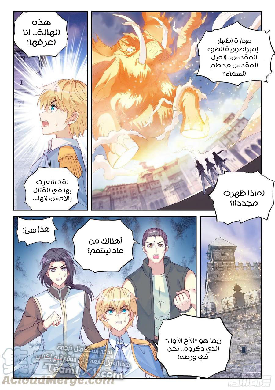 Read Wu Dong Qian Kun AR Manga Online