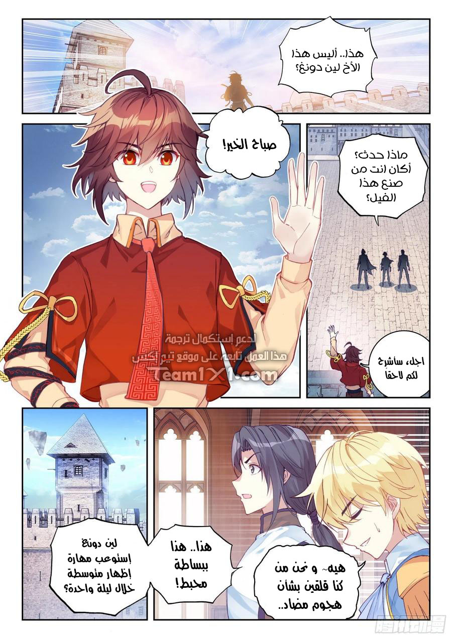 Read Wu Dong Qian Kun AR Manga Online