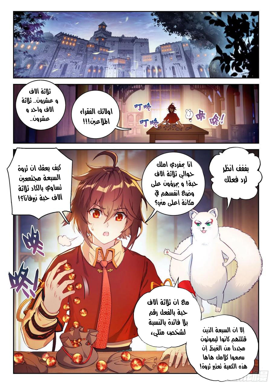 Read Wu Dong Qian Kun AR Manga Online