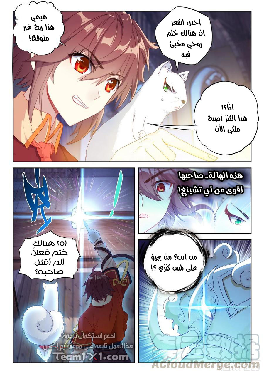 Read Wu Dong Qian Kun AR Manga Online