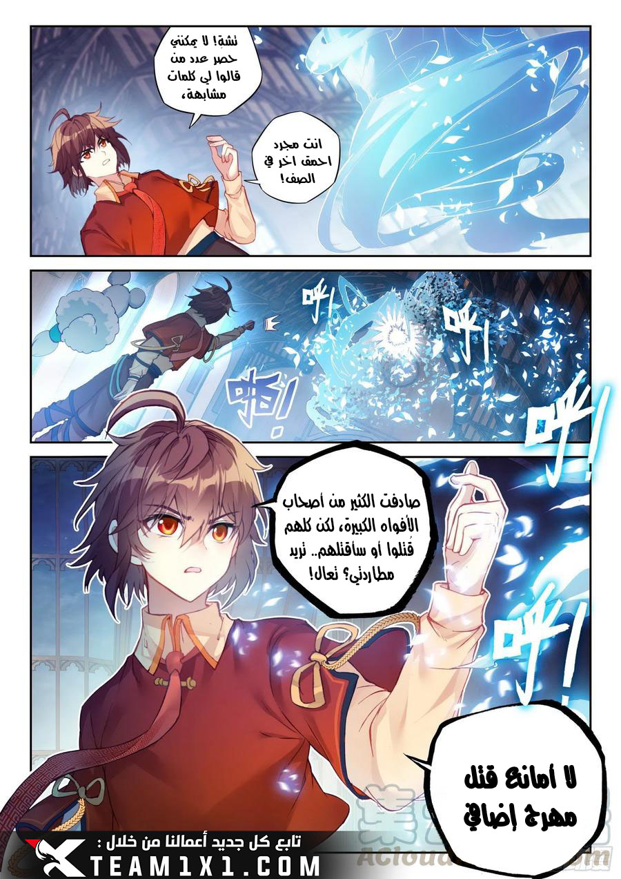 Read Wu Dong Qian Kun AR Manga Online