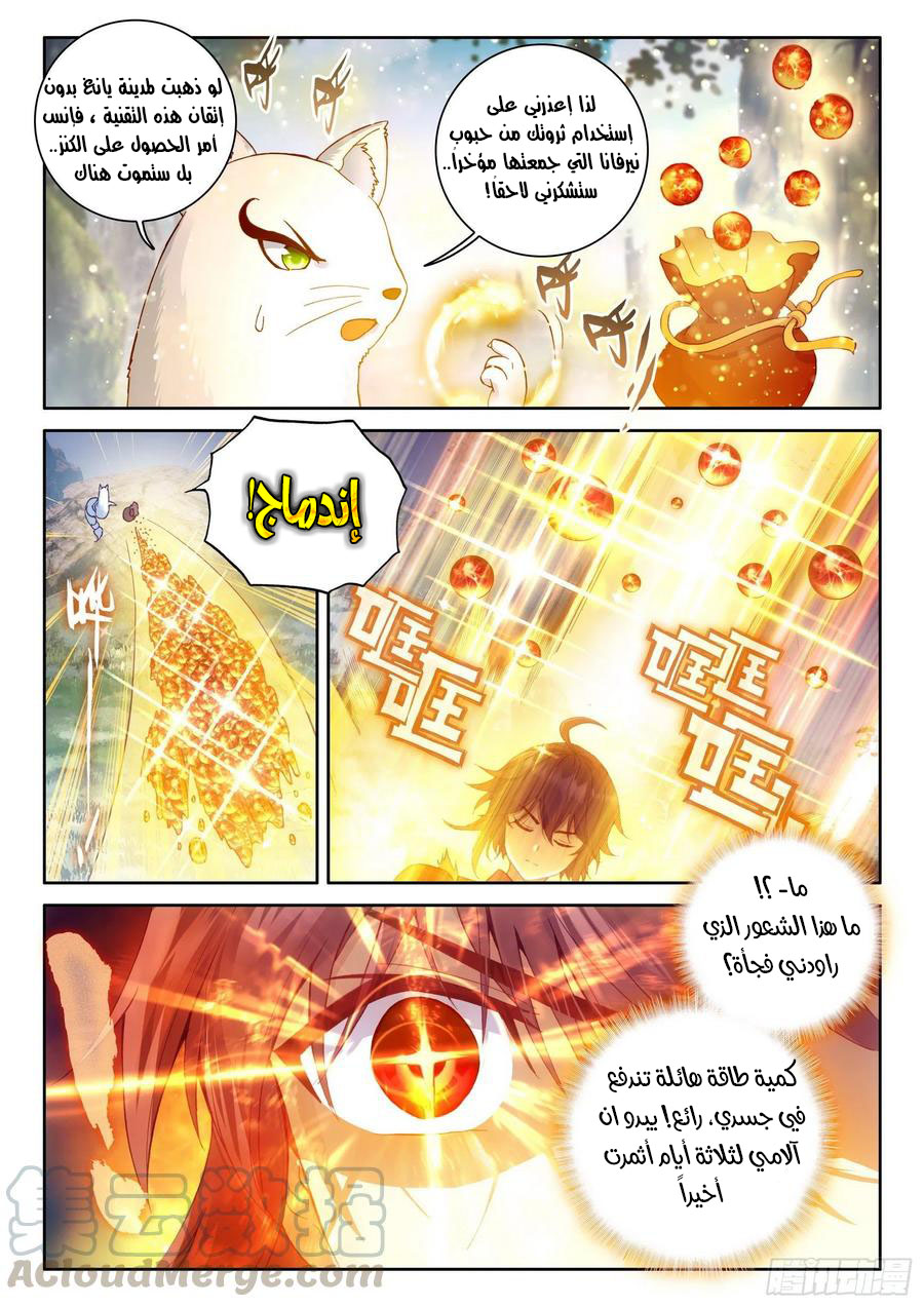 Read Wu Dong Qian Kun AR Manga Online