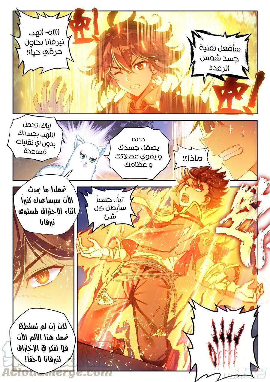 Read Wu Dong Qian Kun AR Manga Online