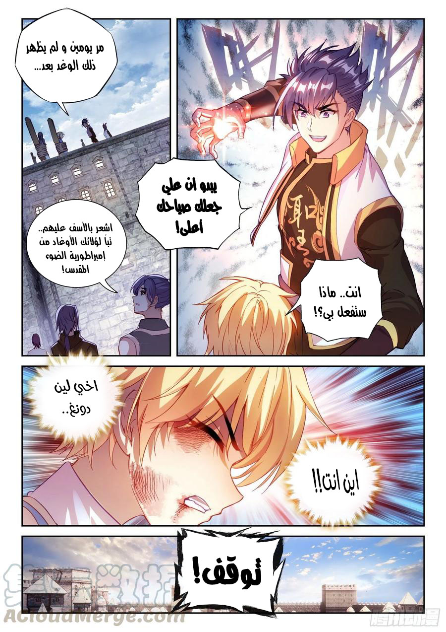 Read Wu Dong Qian Kun AR Manga Online