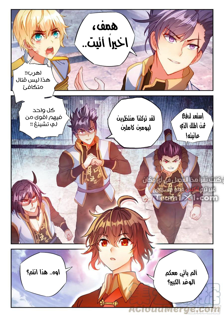 Read Wu Dong Qian Kun AR Manga Online