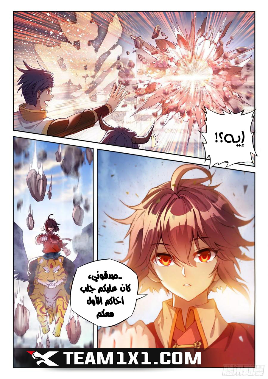 Read Wu Dong Qian Kun AR Manga Online