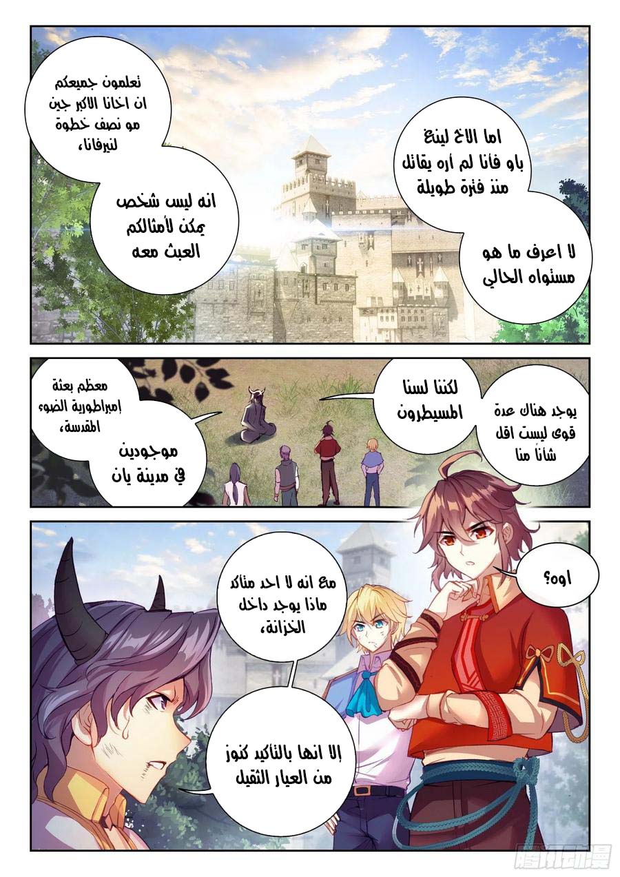 Read Wu Dong Qian Kun AR Manga Online