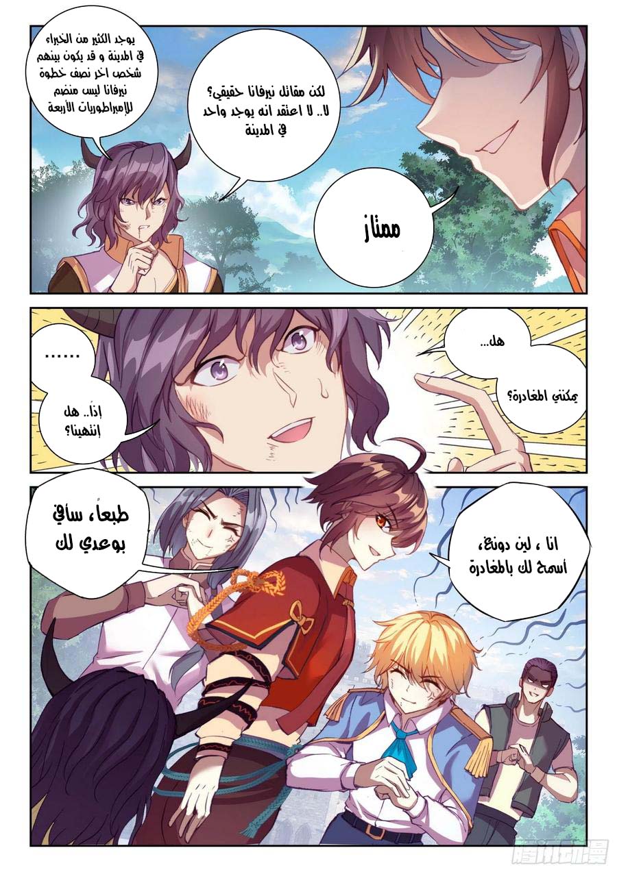 Read Wu Dong Qian Kun AR Manga Online