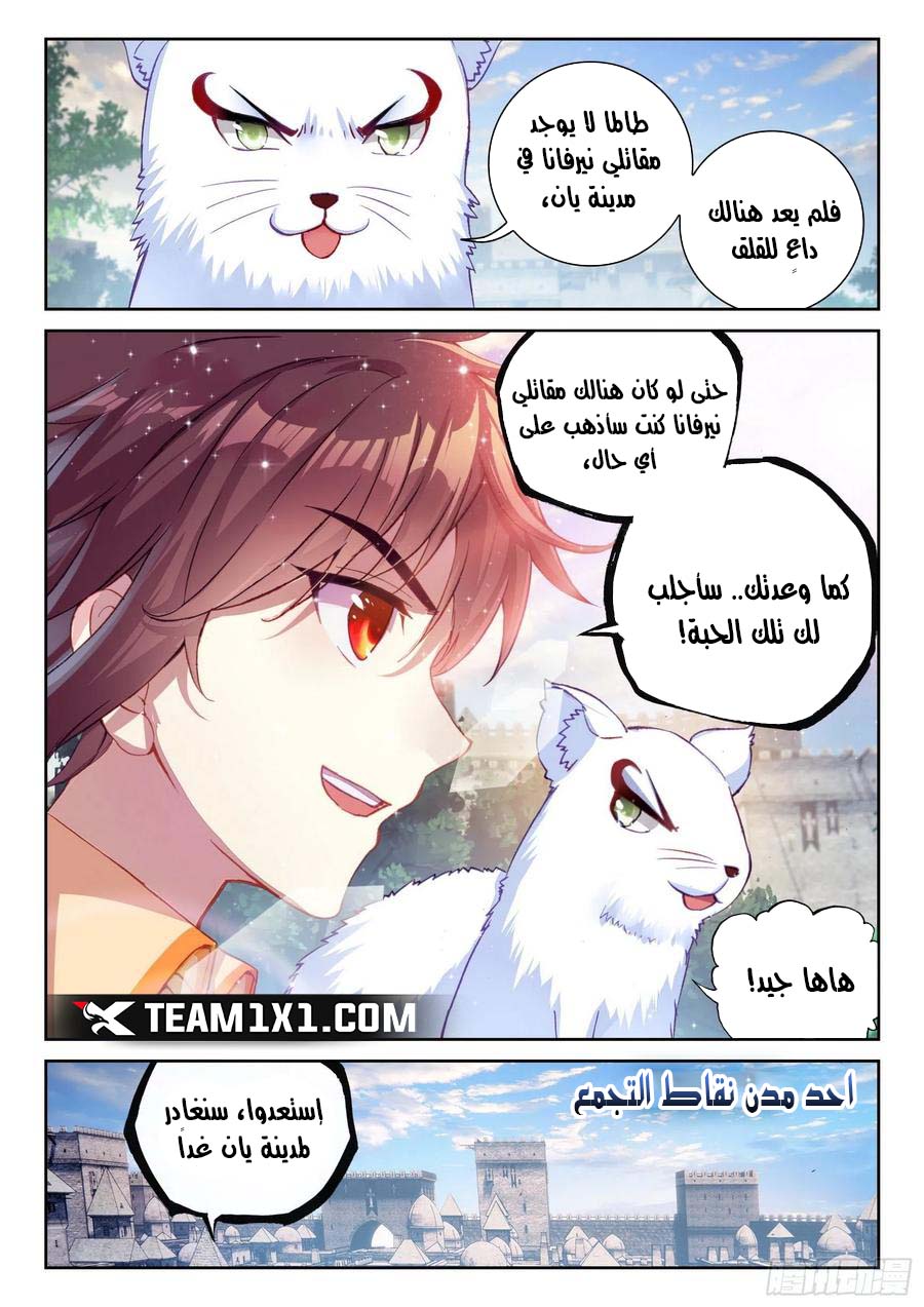 Read Wu Dong Qian Kun AR Manga Online