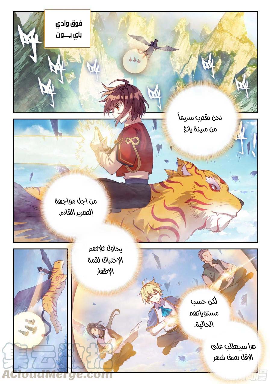 Read Wu Dong Qian Kun AR Manga Online