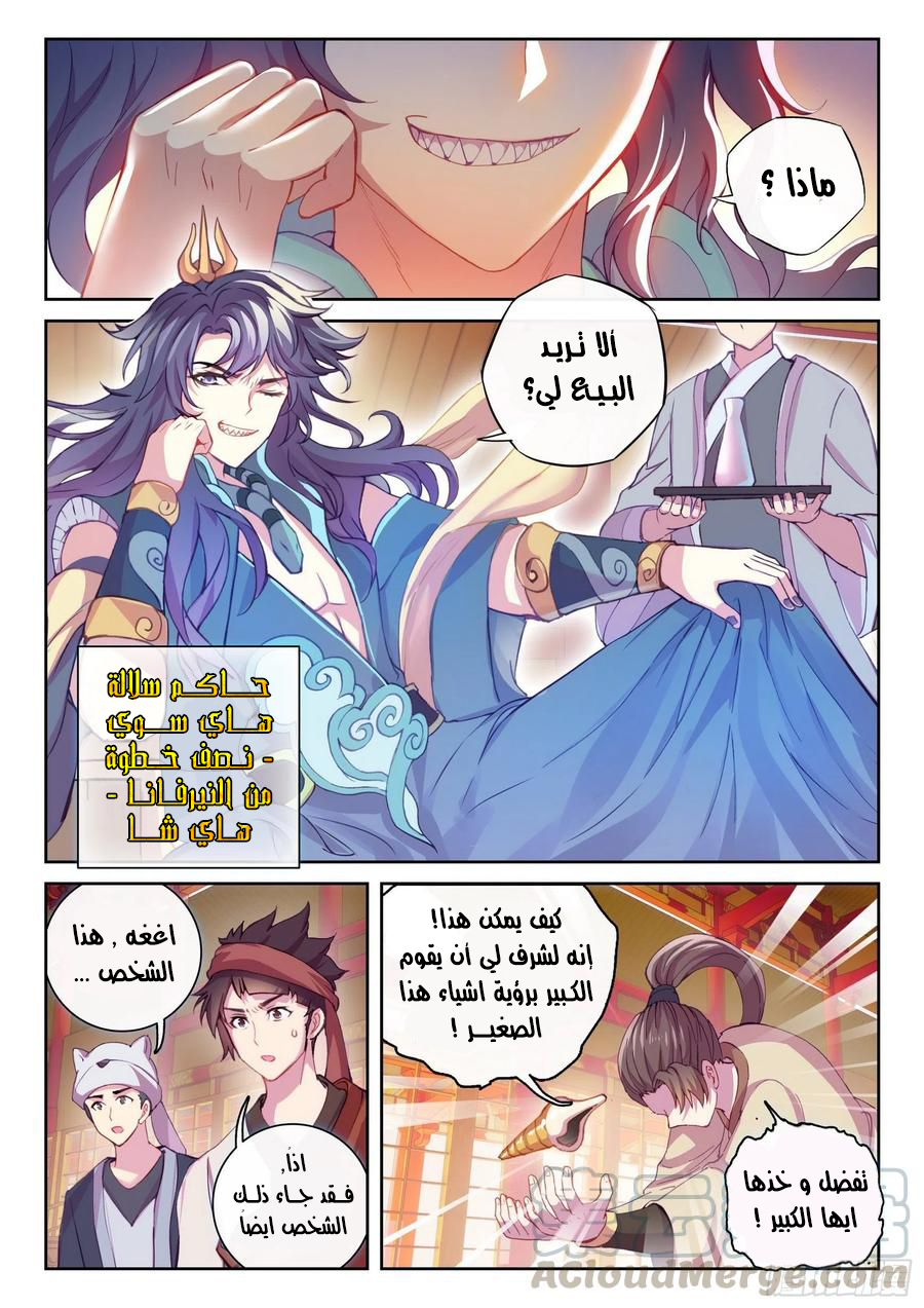 Read Wu Dong Qian Kun AR Manga Online