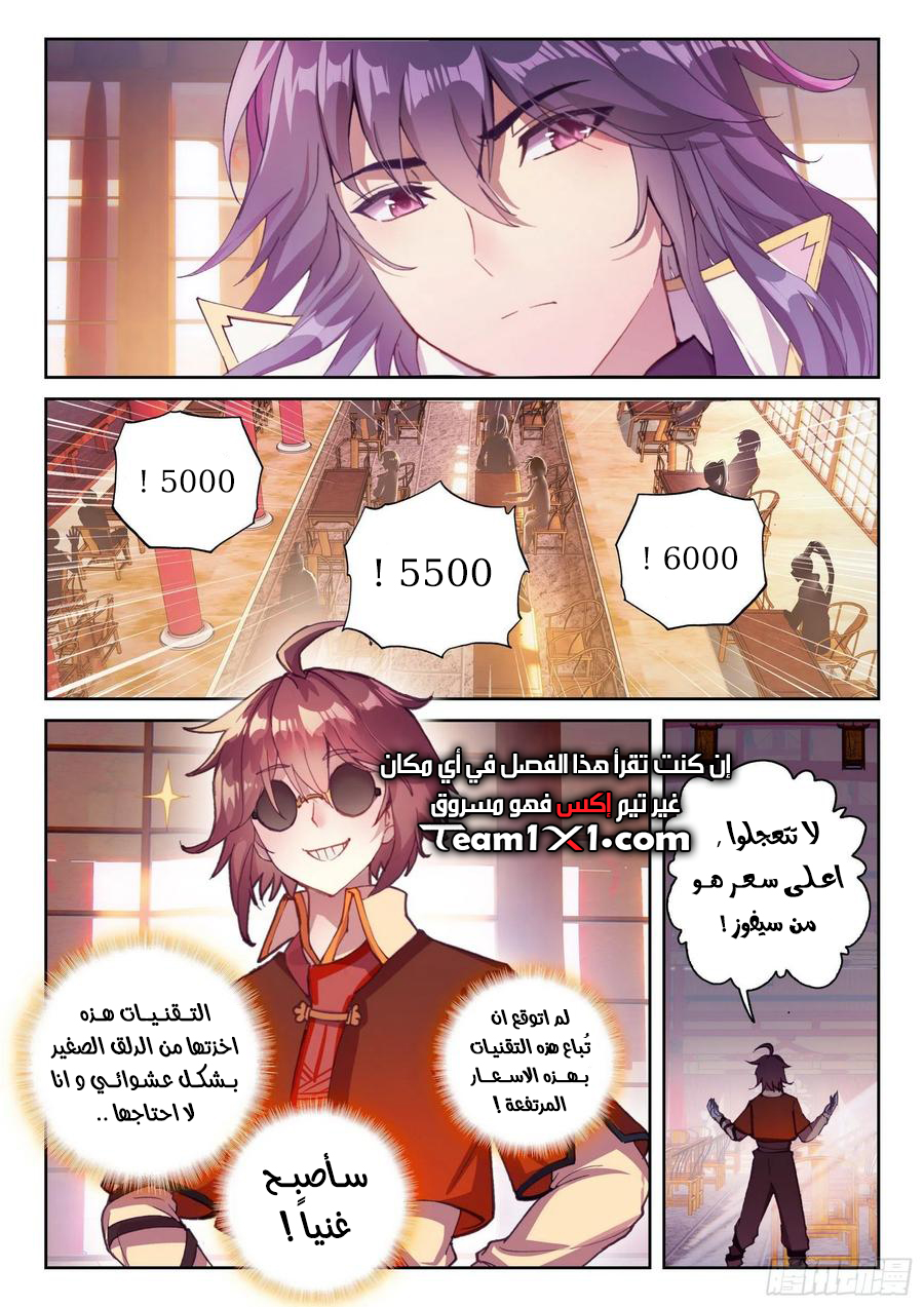 Read Wu Dong Qian Kun AR Manga Online