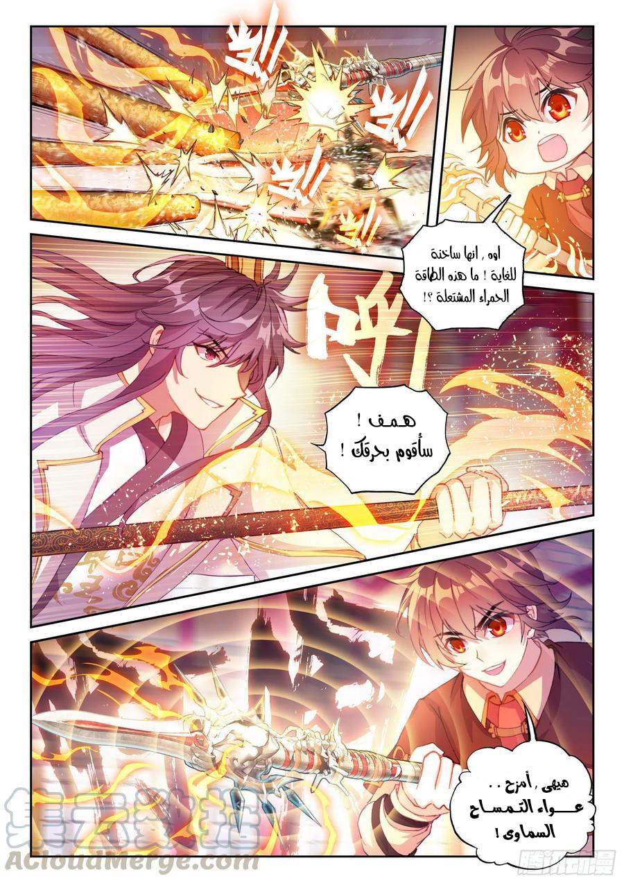 Read Wu Dong Qian Kun AR Manga Online