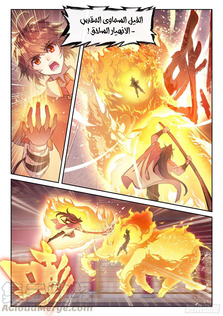 Read Wu Dong Qian Kun AR Manga Online