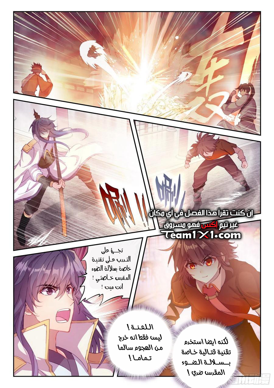 Read Wu Dong Qian Kun AR Manga Online