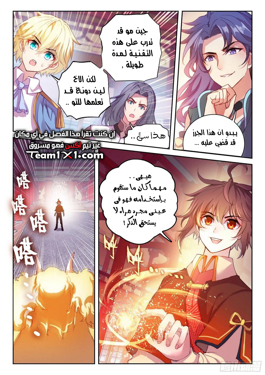 Read Wu Dong Qian Kun AR Manga Online