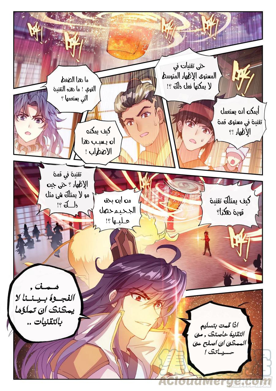 Read Wu Dong Qian Kun AR Manga Online