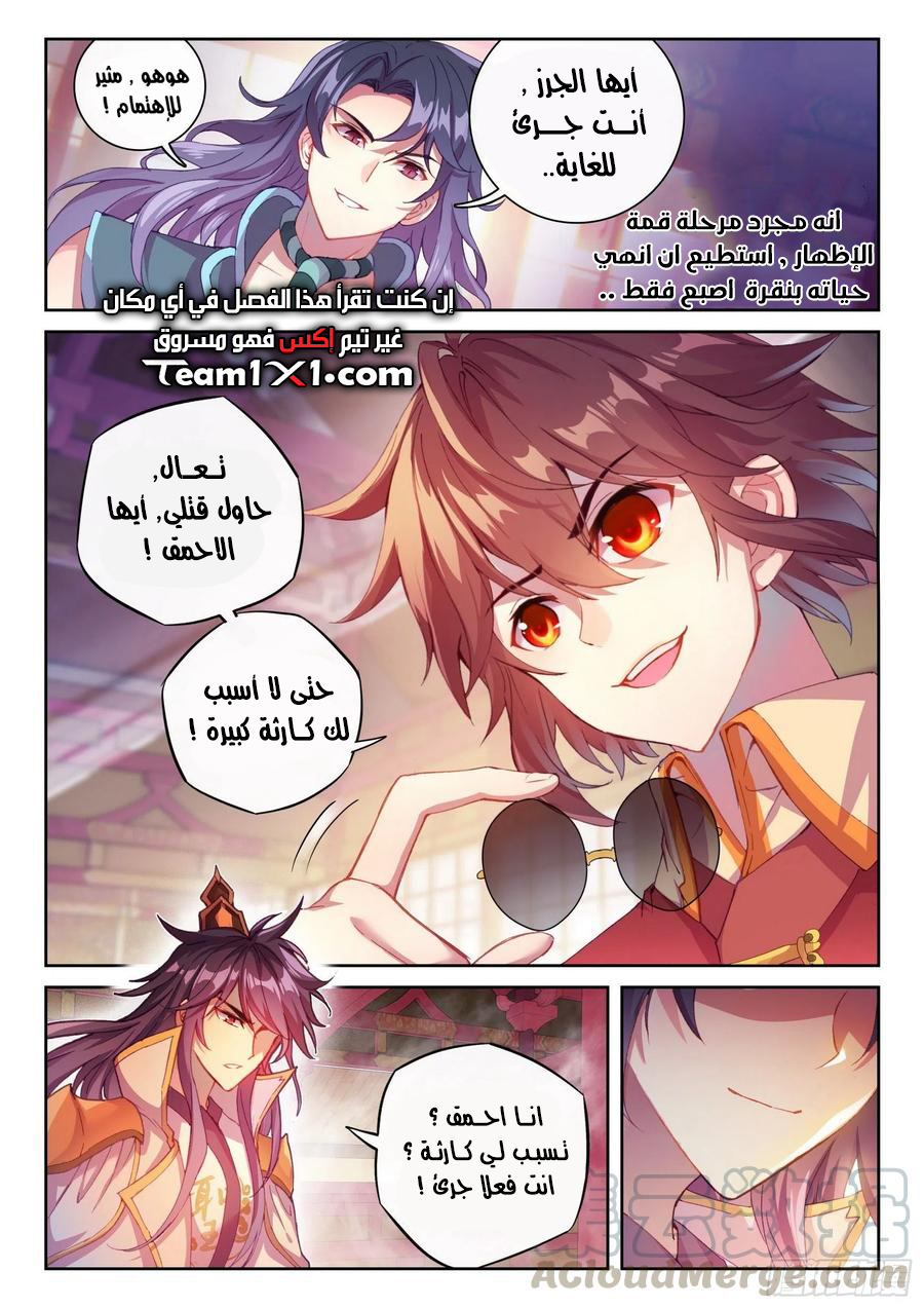 Read Wu Dong Qian Kun AR Manga Online