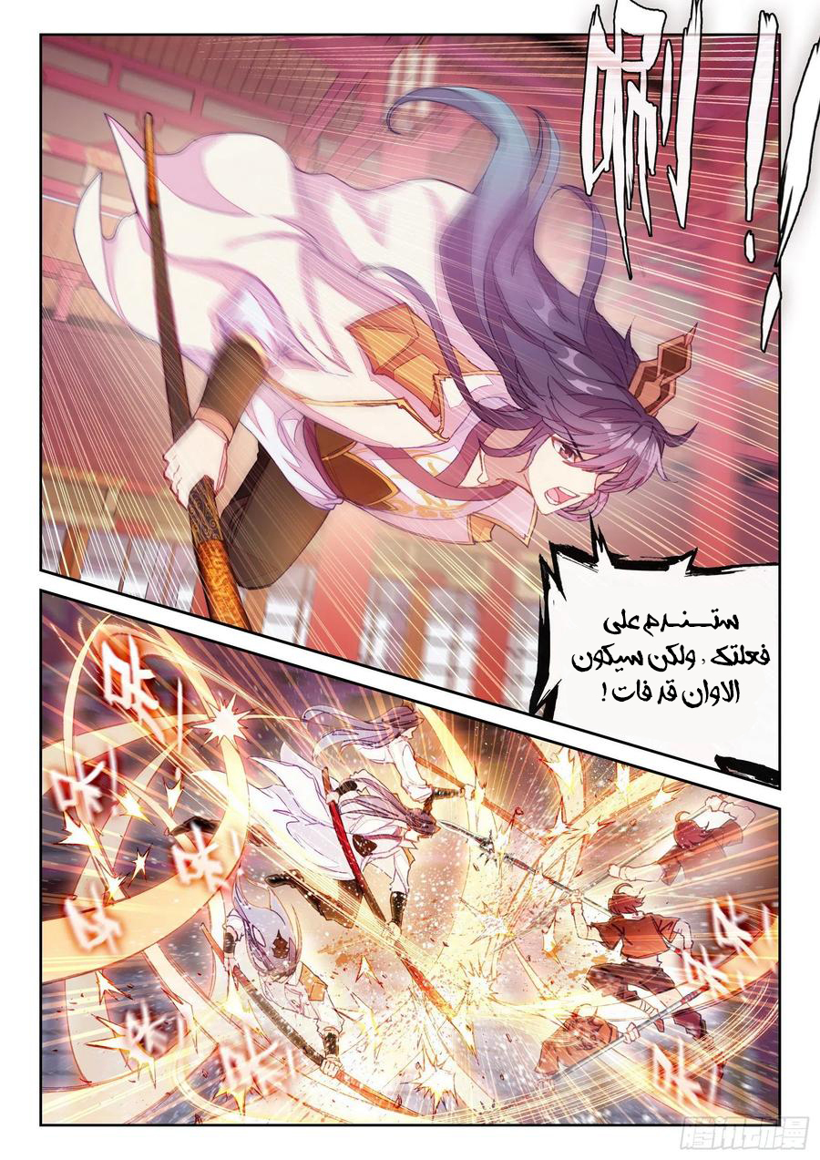 Read Wu Dong Qian Kun AR Manga Online