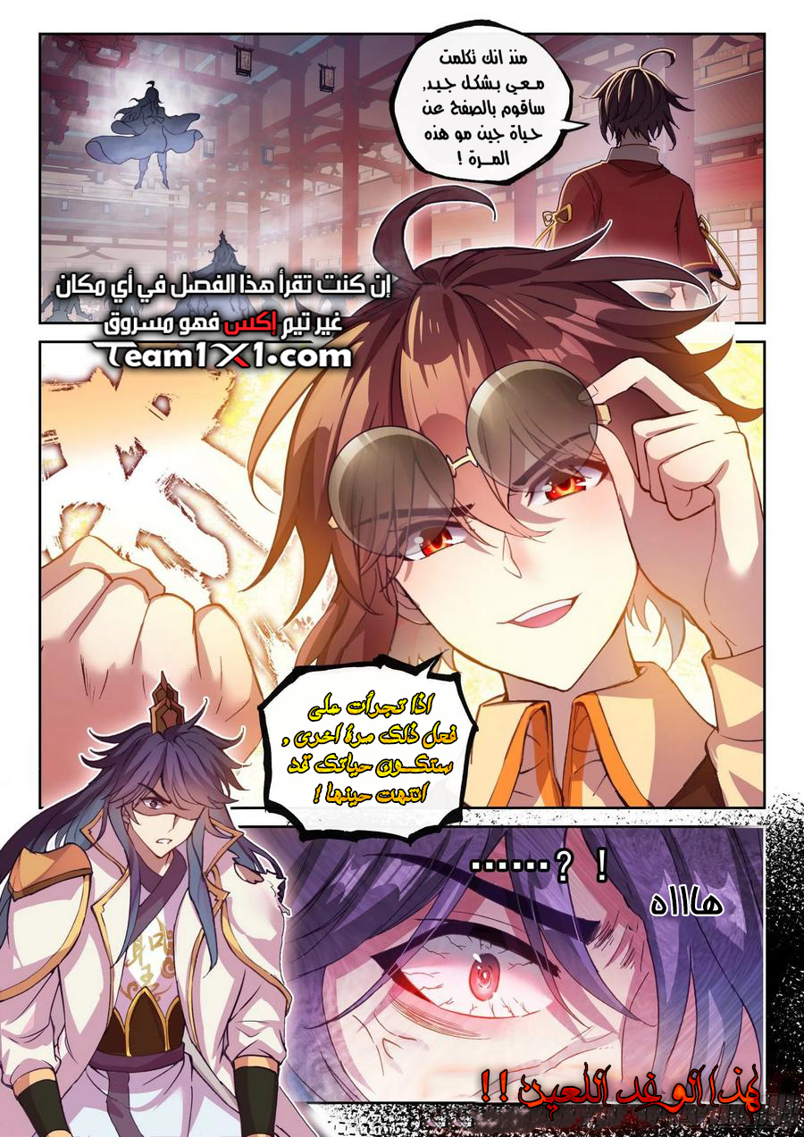 Read Wu Dong Qian Kun AR Manga Online