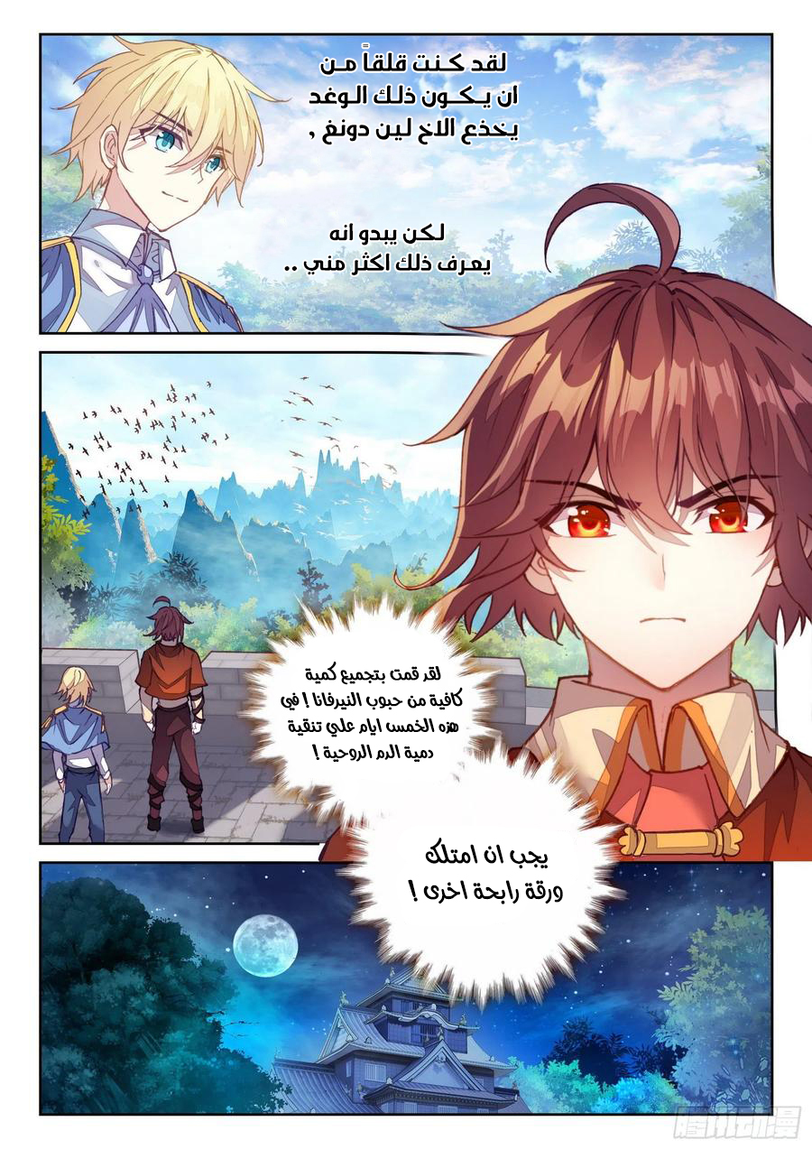 Read Wu Dong Qian Kun AR Manga Online