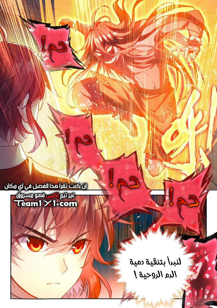 Read Wu Dong Qian Kun AR Manga Online