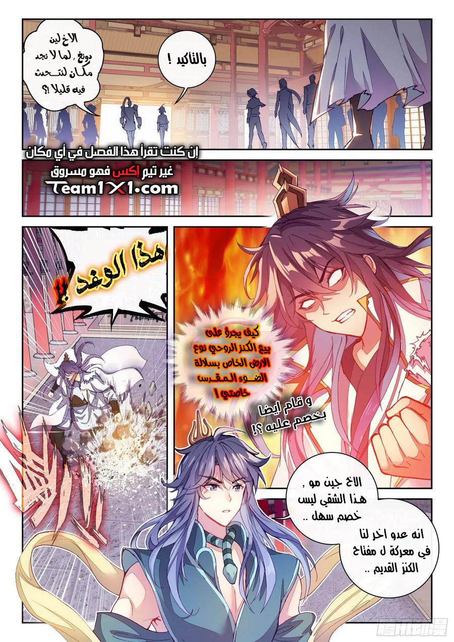 Read Wu Dong Qian Kun AR Manga Online