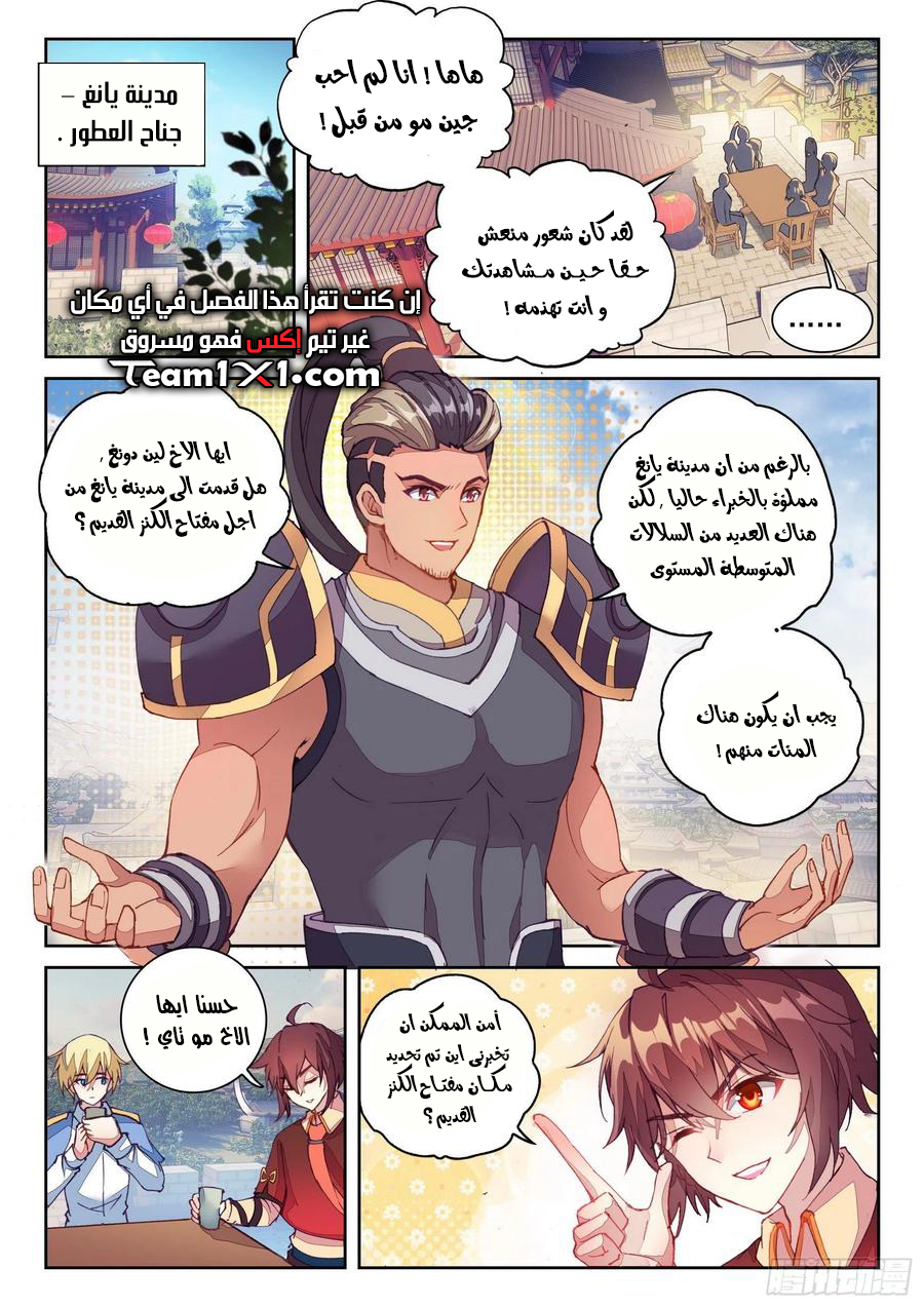 Read Wu Dong Qian Kun AR Manga Online