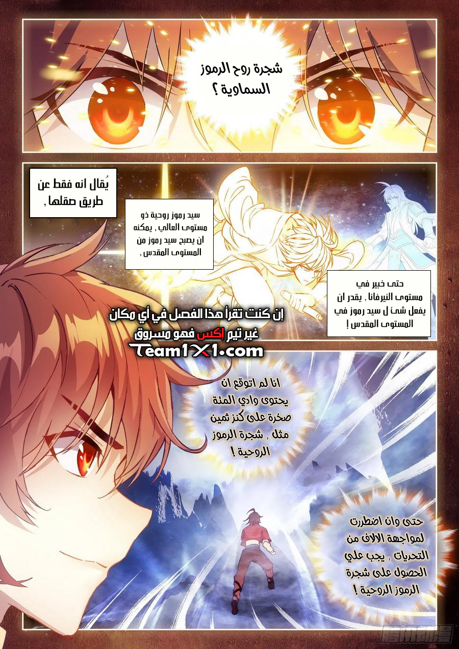 Read Wu Dong Qian Kun AR Manga Online