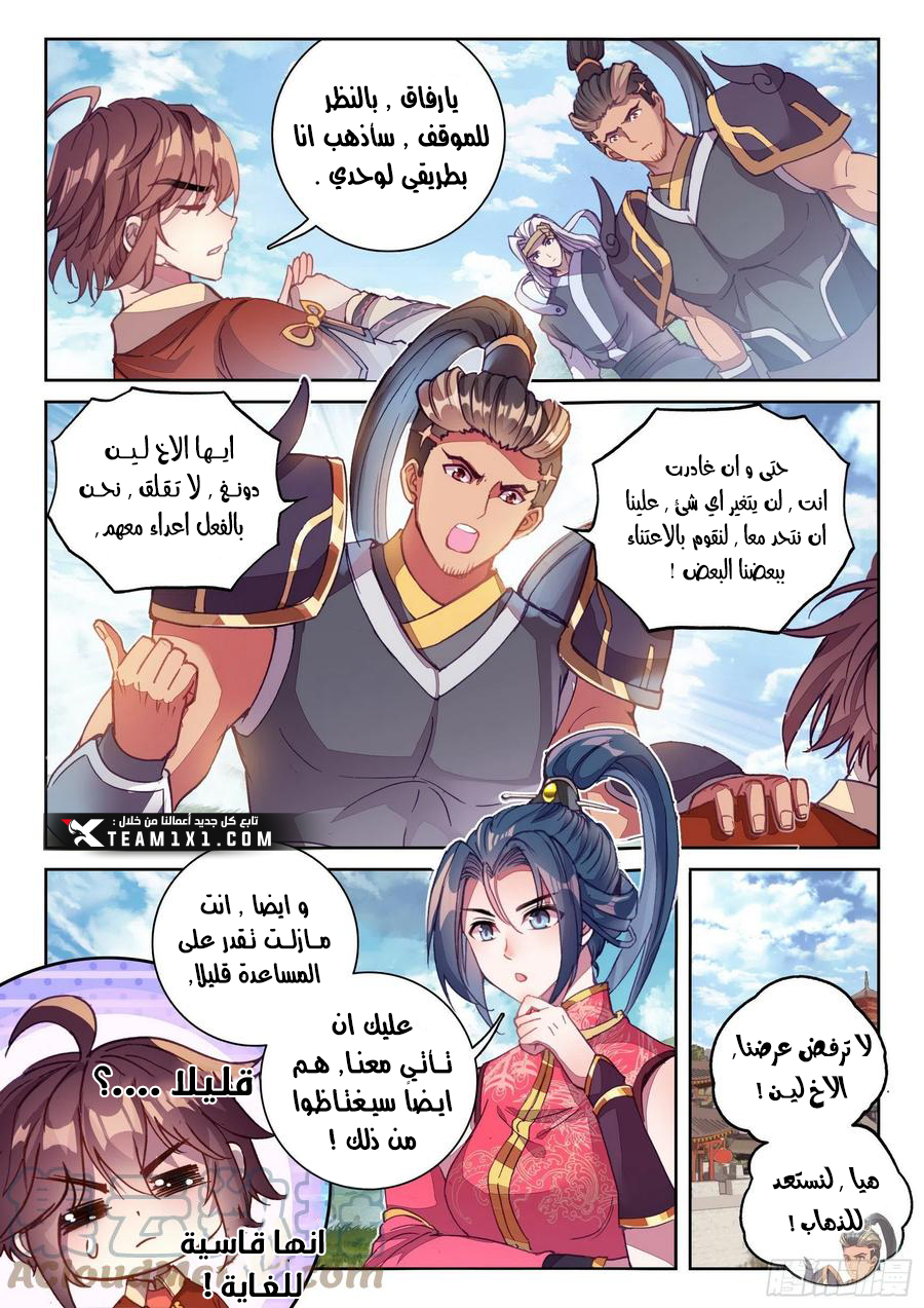 Read Wu Dong Qian Kun AR Manga Online