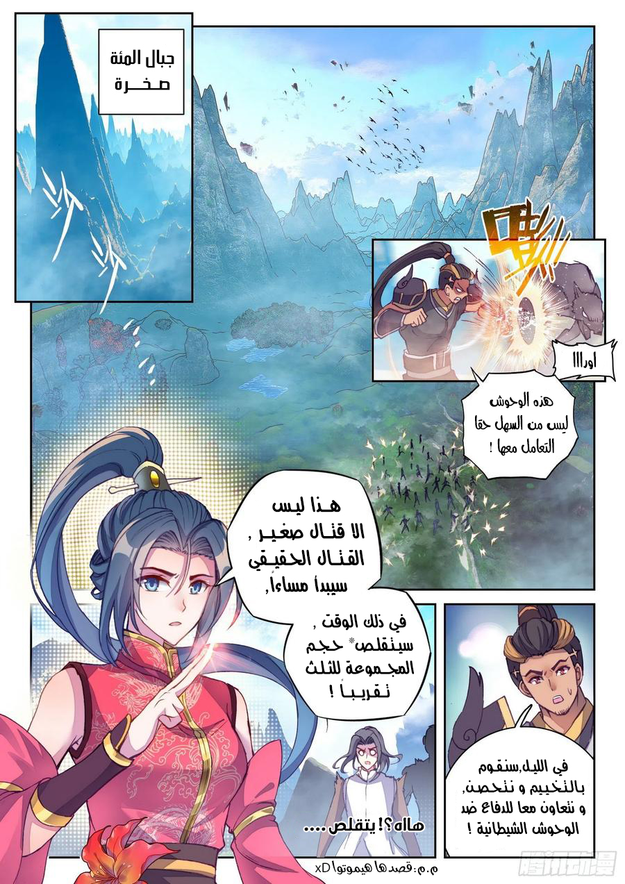 Read Wu Dong Qian Kun AR Manga Online