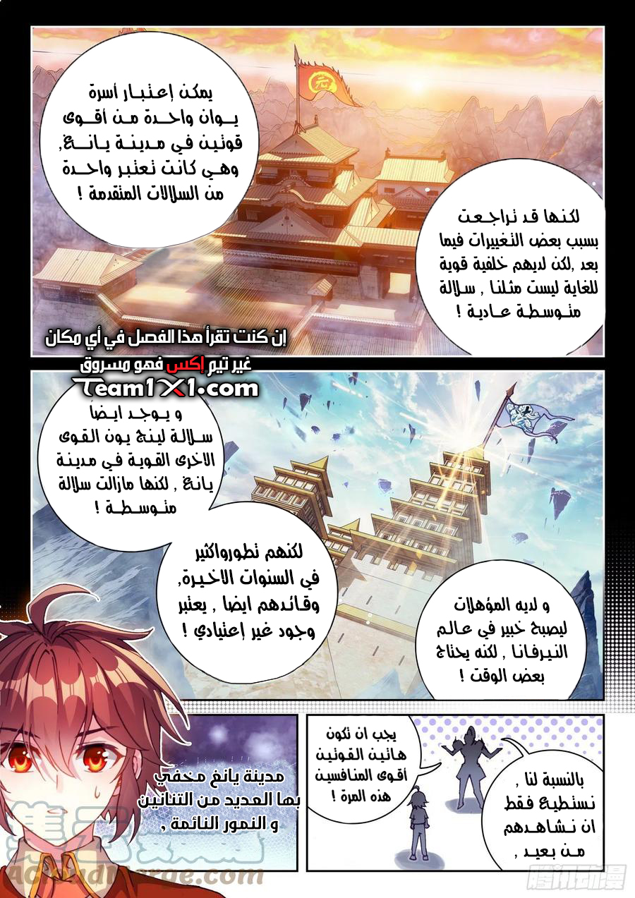 Read Wu Dong Qian Kun AR Manga Online
