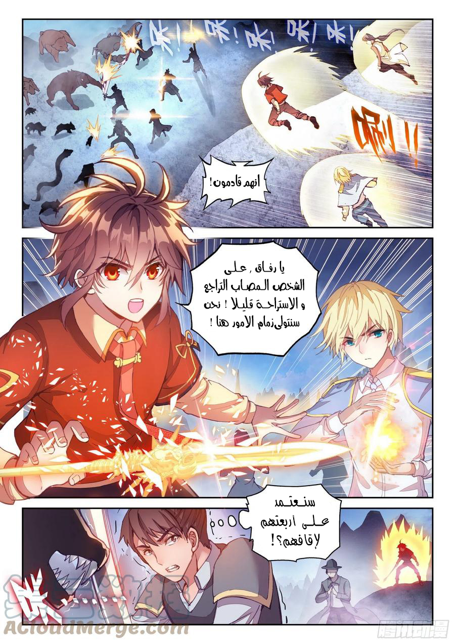 Read Wu Dong Qian Kun AR Manga Online