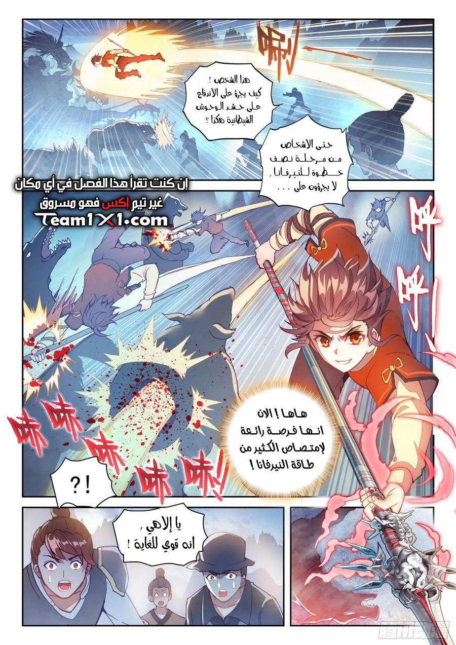 Read Wu Dong Qian Kun AR Manga Online