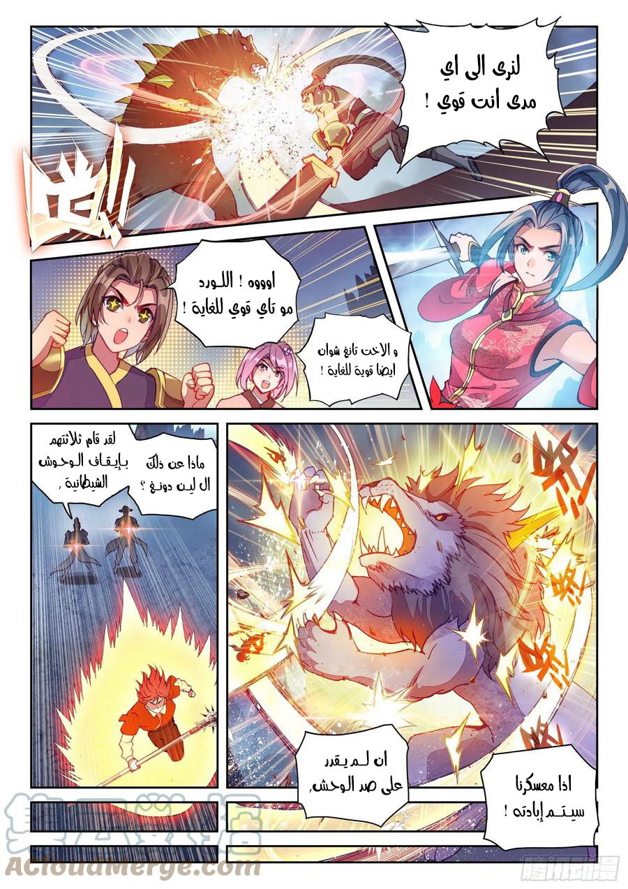 Read Wu Dong Qian Kun AR Manga Online