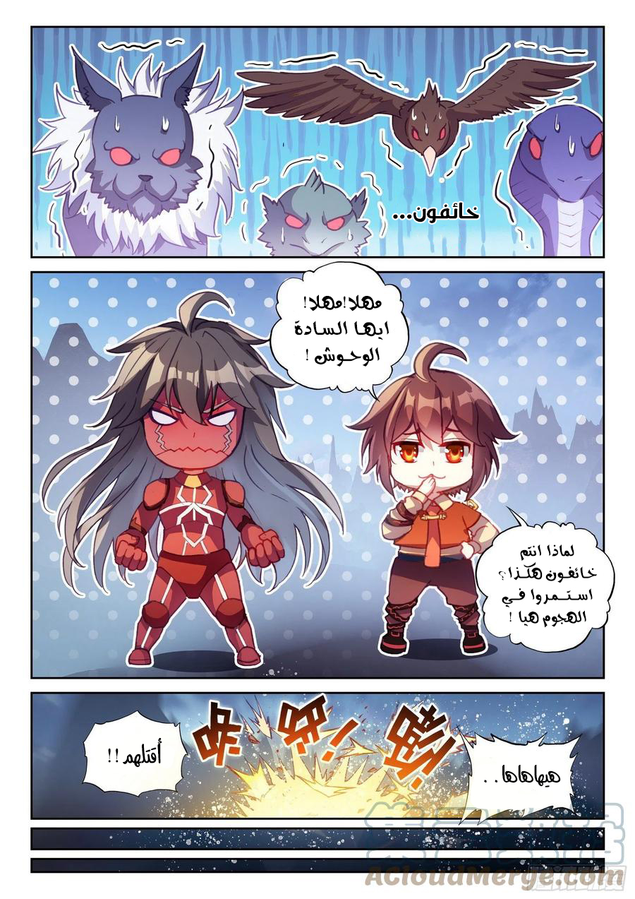 Read Wu Dong Qian Kun AR Manga Online