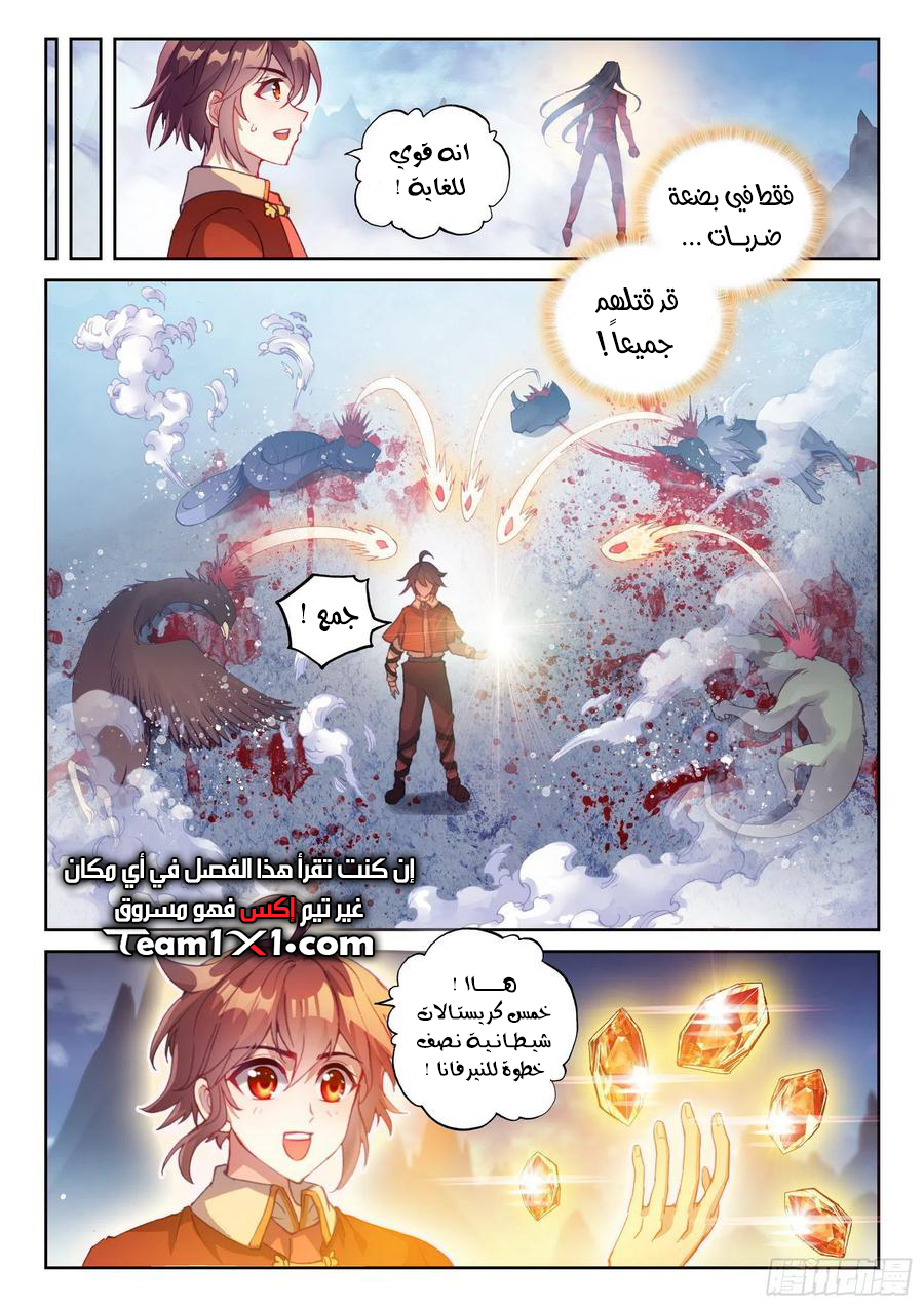 Read Wu Dong Qian Kun AR Manga Online