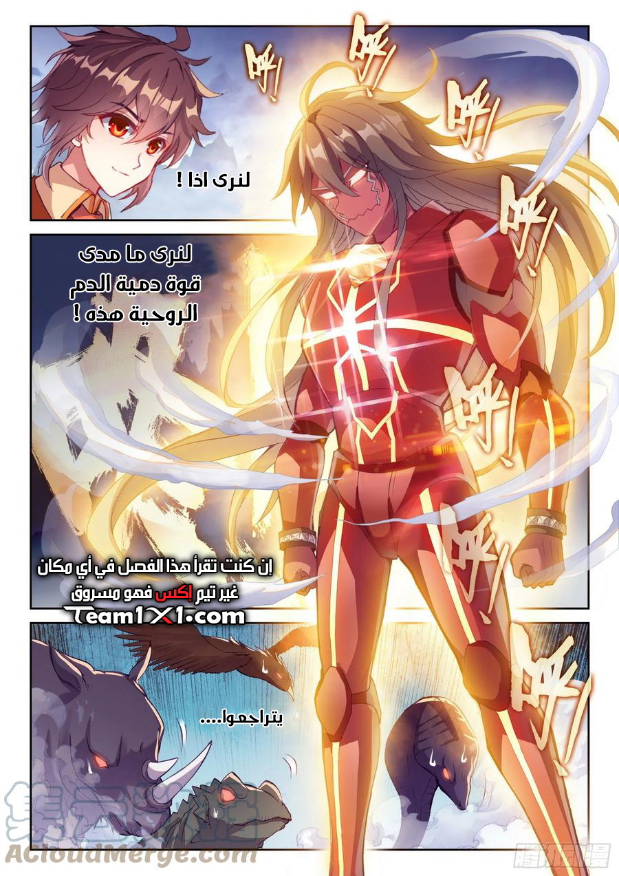 Read Wu Dong Qian Kun AR Manga Online